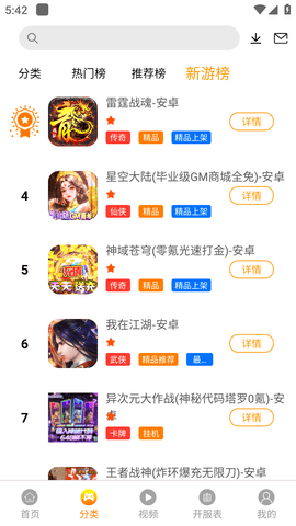 纵横手游