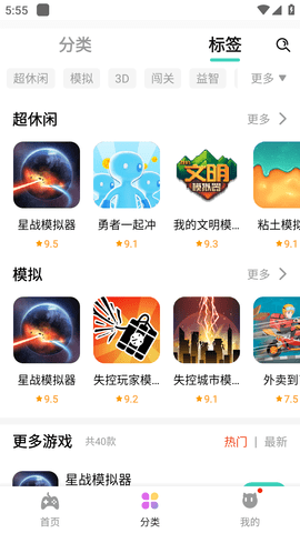 快乐星球游戏盒子官方版