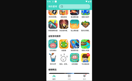 快乐星球游戏盒子官方版