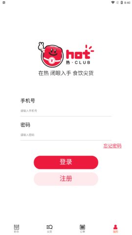 热CLUB购物App