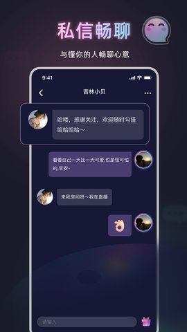 甜椒语音2023最新版