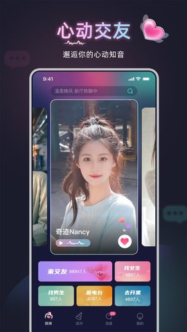 甜椒语音2023最新版