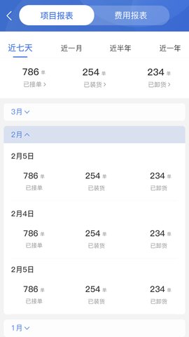 超好运司机版官方版
