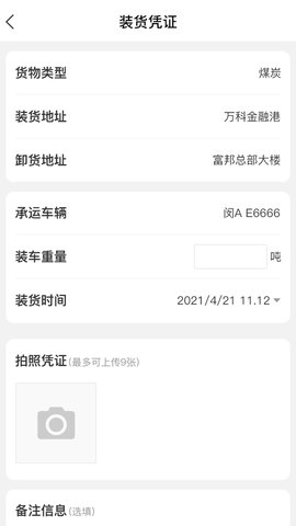 超好运司机版官方版