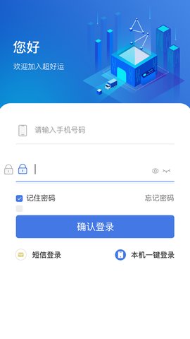 超好运司机版官方版