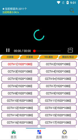 萌宝看视