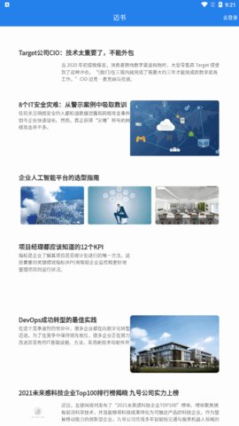 迈书办公App手机版