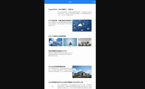 迈书办公App手机版