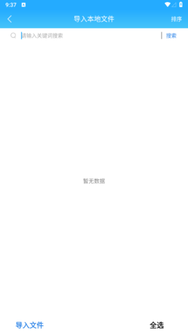 全本海棠小说阅读器去广告版