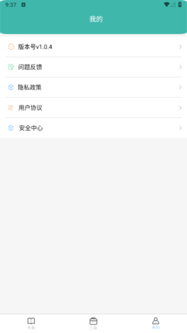 全本海棠小说阅读器去广告版