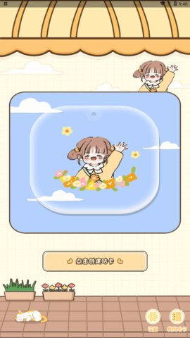 千本咕卡App手机版