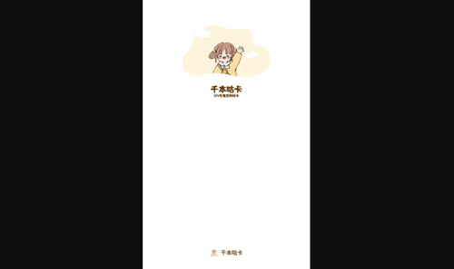 千本咕卡App手机版