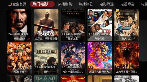 月光宝盒BOX