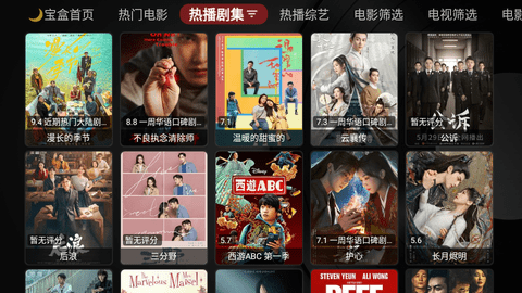 月光宝盒BOX