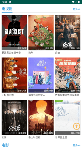 子子影院2026最新版