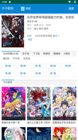 子子影院2026最新版