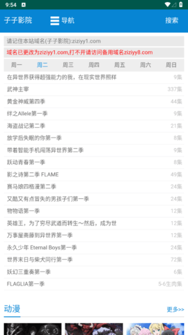 子子影院2026最新版