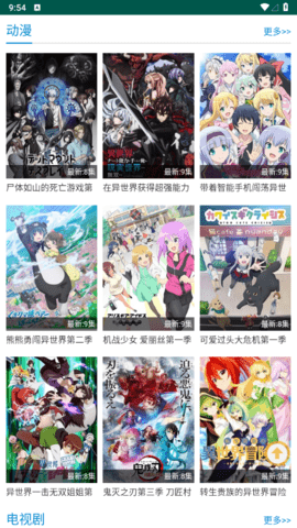 子子影院2026最新版