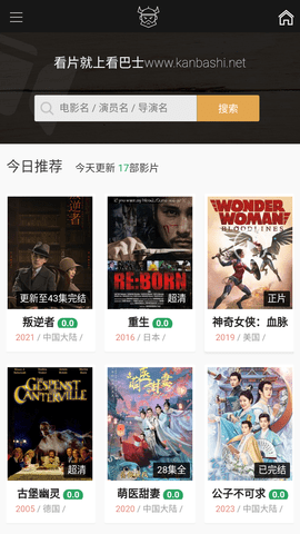 看巴士影视去广告版