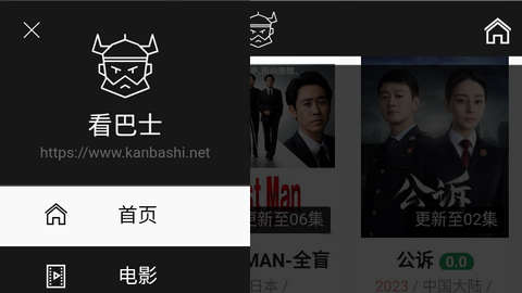看巴士影视去广告版