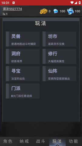 须弥仙途