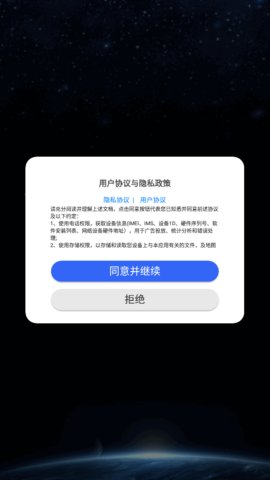 AR地球实景导航App手机版