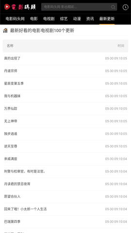 电影码头