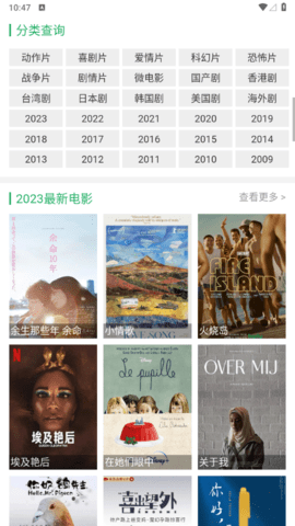 铜雀网影视2023安卓最新版