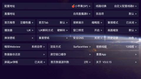 TVBOX多仓版