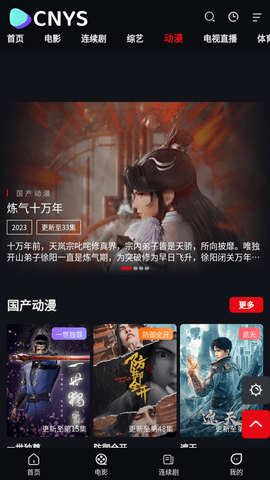 CN影视2024最新版