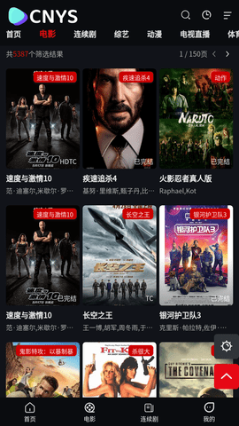 CN影视APP会员版