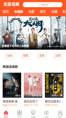如意视频2024官方版