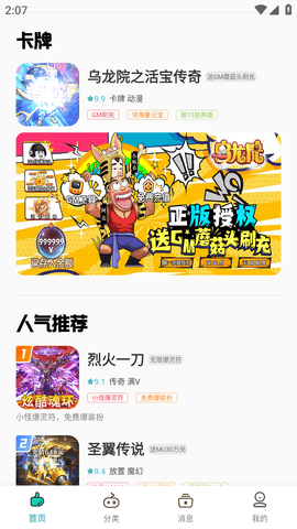 熊小游手游助手官方版