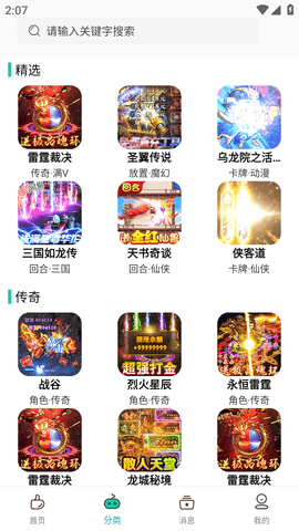 熊小游手游助手
