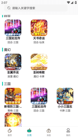 熊小游手游助手
