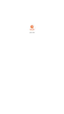 迁安人才网App手机版