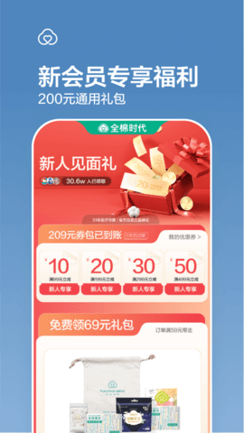 全棉时代