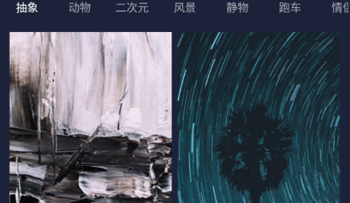 屏保壁纸安卓最新版