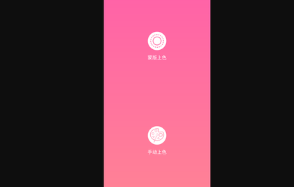 美颜智能相机官方版