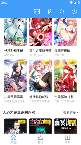 Cain漫画无广告版