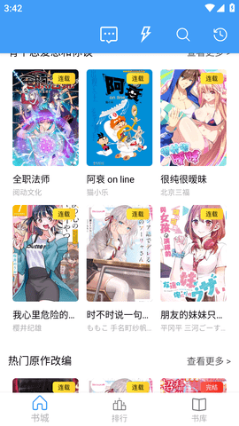 Cain漫画无广告版