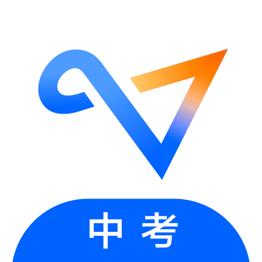 有道领世中考App最新版