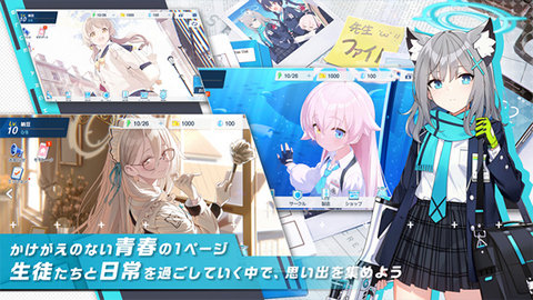 蔚蓝档案2023汉化版
