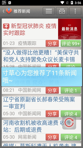 寸草心老年版