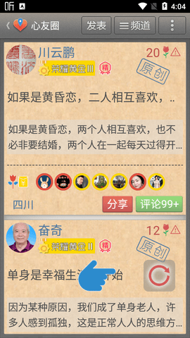 寸草心老年版