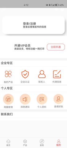 58食品网安卓版