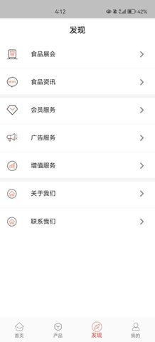 58食品网安卓版