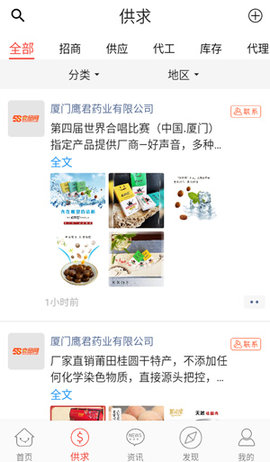 58食品网最新版
