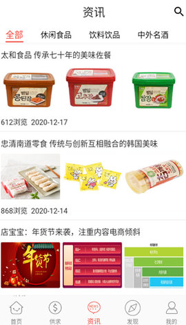 58食品网最新版
