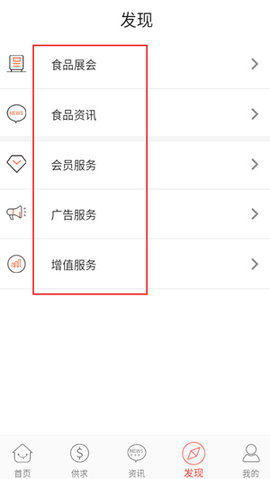 58食品网最新版